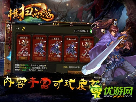 玩轉(zhuǎn)指尖格斗《橫掃西游》IOS火爆體驗