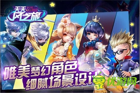 盡享3D跑酷樂趣《天天風(fēng)之旅》版本視頻首爆