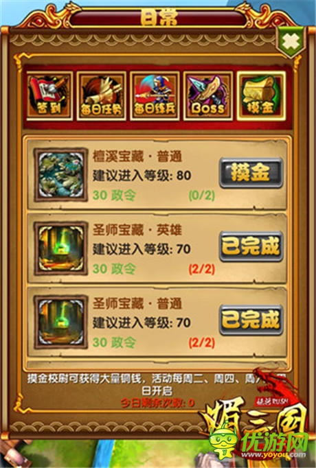 版本更新《媚三國》新關(guān)卡新活動