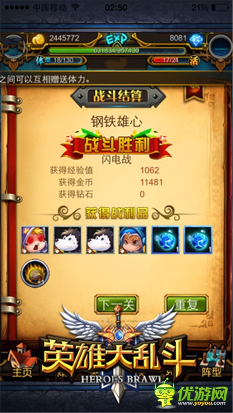 IOS正版將來襲《英雄大亂斗》精英副本攻略