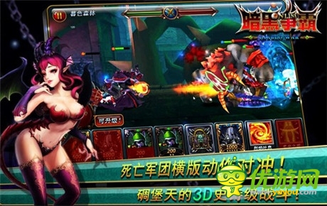 3D對沖式塔防游戲《暗黑爭霸》即將開啟內測