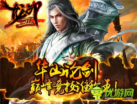 再戰(zhàn)巔峰《龍印2》不刪檔二測(cè)今日火爆開(kāi)啟