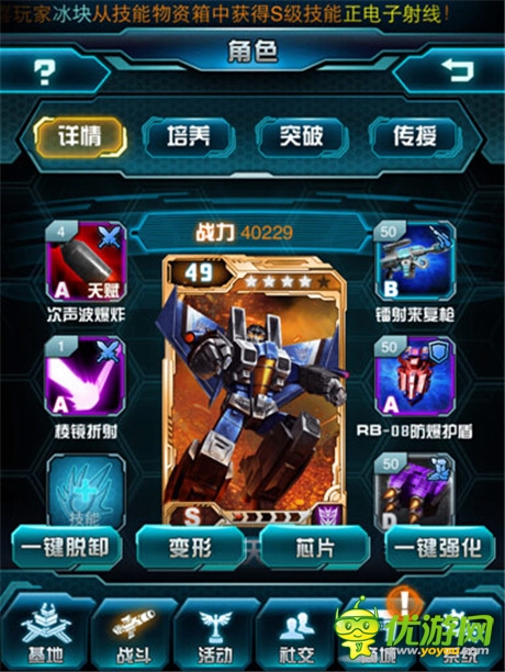 絕“技”重生! 《變形金剛：崛起》技能全攻略