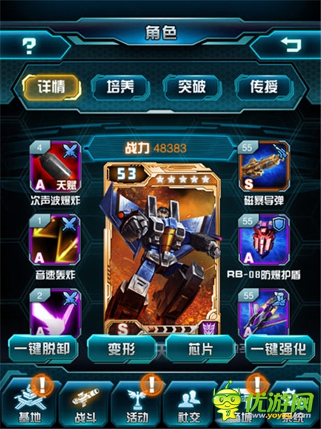 絕“技”重生! 《變形金剛：崛起》技能全攻略