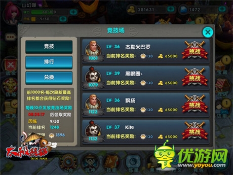 想當(dāng)大俠？《太極熊貓》快速升級小錦囊