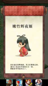 古風(fēng)幼齒系養(yǎng)成手游《輝夜姬的竹取畫卷》評(píng)測