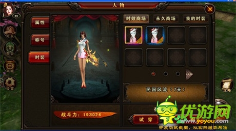 新版本即將更新《三國(guó)戰(zhàn)神》時(shí)裝系統(tǒng)詳解