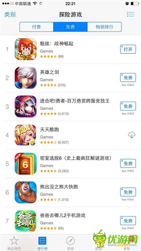 《魁拔》手游探險類榜首 獨家番外福利放送