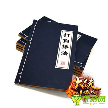 欲練神功不用自宮《大俠別囂張》絕世武功盤點