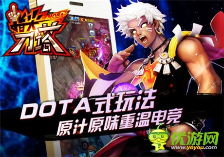 MOBA電競(jìng)手游《指尖刀塔》將登陸NEST
