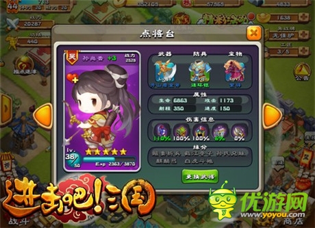 《進(jìn)擊吧!三國》平民元寶攻略