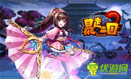 三國(guó)男兒夢(mèng)想《暴走三國(guó)2》女將原畫(huà)首曝