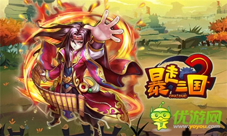 三國(guó)男兒夢(mèng)想《暴走三國(guó)2》女將原畫(huà)首曝