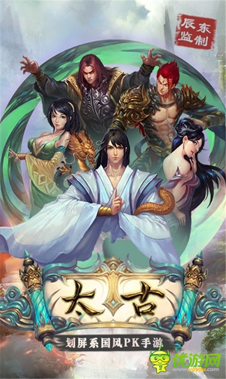 純正玄幻體驗(yàn) 四大特色打造《太古》戰(zhàn)爭(zhēng)流