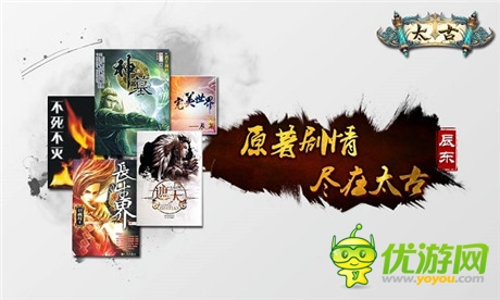 純正玄幻體驗(yàn) 四大特色打造《太古》戰(zhàn)爭(zhēng)流