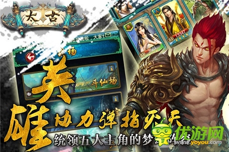 純正玄幻體驗(yàn) 四大特色打造《太古》戰(zhàn)爭(zhēng)流