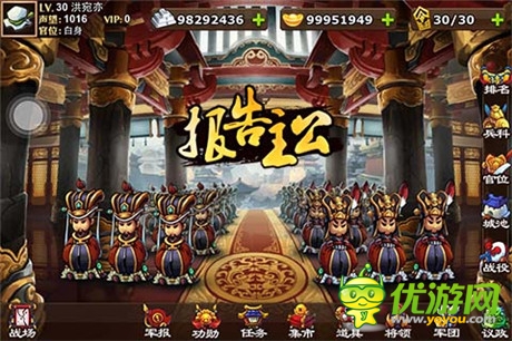 超可愛Q版造型!三國手游新作《報(bào)告主公》曝光