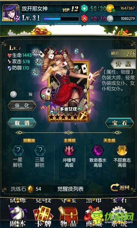 《魔力女神》卡牌系統(tǒng)介紹:橙卡在手天下我有