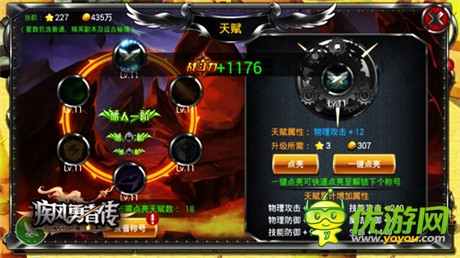 公會(huì)系統(tǒng)升級《疾風(fēng)勇者傳》全新版本將震撼上線