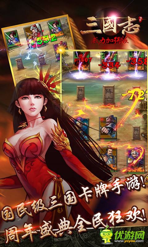 三國志威力加強(qiáng)版截圖