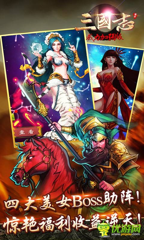 三國志威力加強(qiáng)版截圖