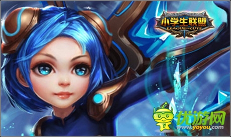 《小學(xué)生聯(lián)盟》隊友大召喚