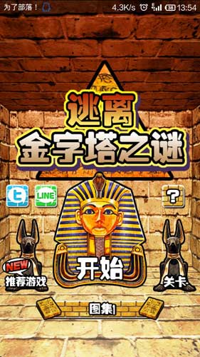 萌妹紙帶你闖關(guān)金字塔 《逃離金字塔之謎》攻略向評測