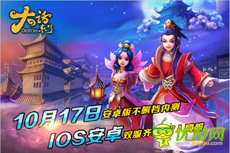 《大話來(lái)了》不刪檔內(nèi)測(cè)開啟“偶的神吶”等你來(lái)選