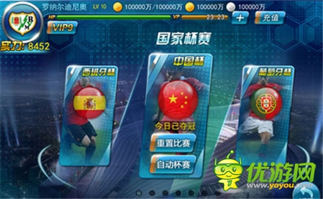 足球嘉年華《超級實況3D》精彩比賽開啟