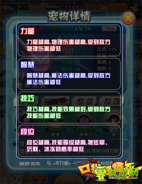 《口袋妖怪3D》之寵物技能與陣容搭配全攻略