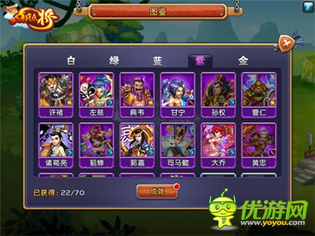 快多好省 《點兵點將》升級打寶有訣竅