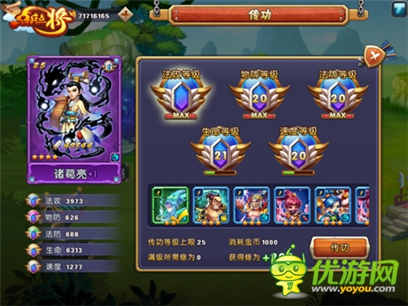 快多好省 《點兵點將》升級打寶有訣竅