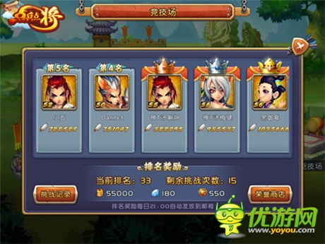 快多好省 《點兵點將》升級打寶有訣竅