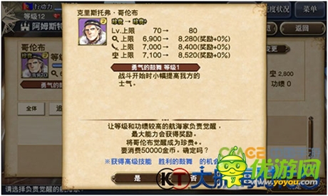 《大航海時代5》航海家覺醒攻略