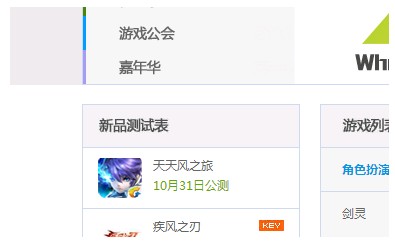 天天風(fēng)之旅公測時間確定10月31日