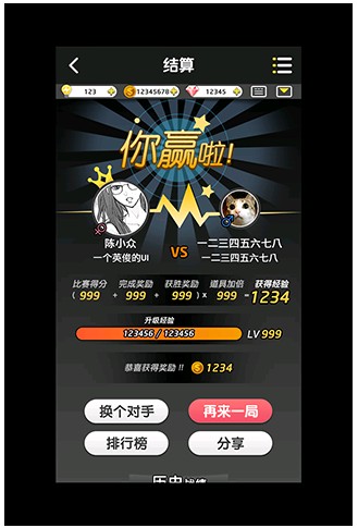 腦力達人截圖欣賞