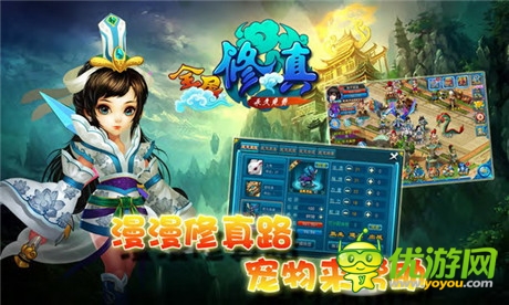 《全民修真》新版本首發(fā) 全民月卡強(qiáng)勢(shì)來襲