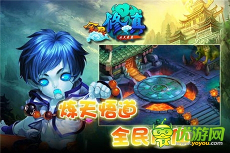 《全民修真》新版本首發(fā) 全民月卡強(qiáng)勢(shì)來襲