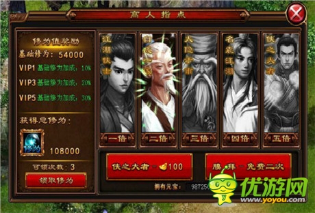 學(xué)無止境《六大門派》高人指點(diǎn)手冊