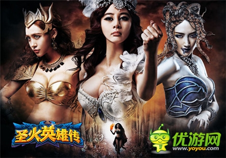 戲說(shuō)《圣火英雄傳》姐姐來(lái)毀希臘神話了