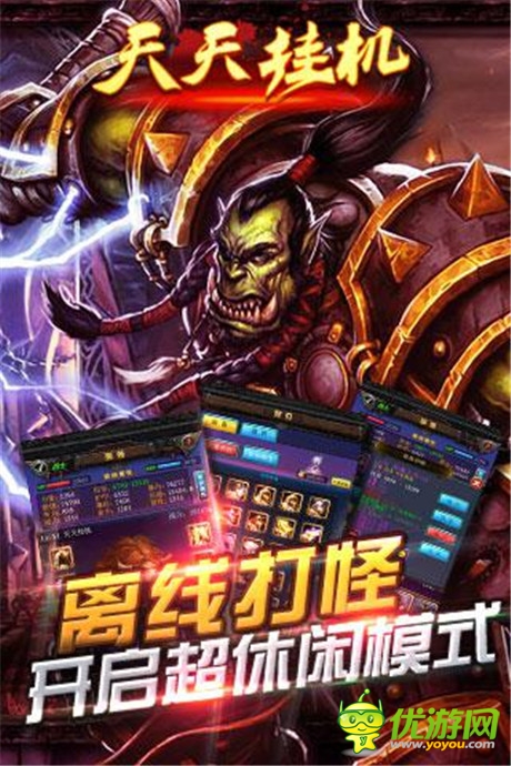 萬(wàn)圣節(jié)前奏《天天掛機(jī)》四大活動(dòng)給力來(lái)襲