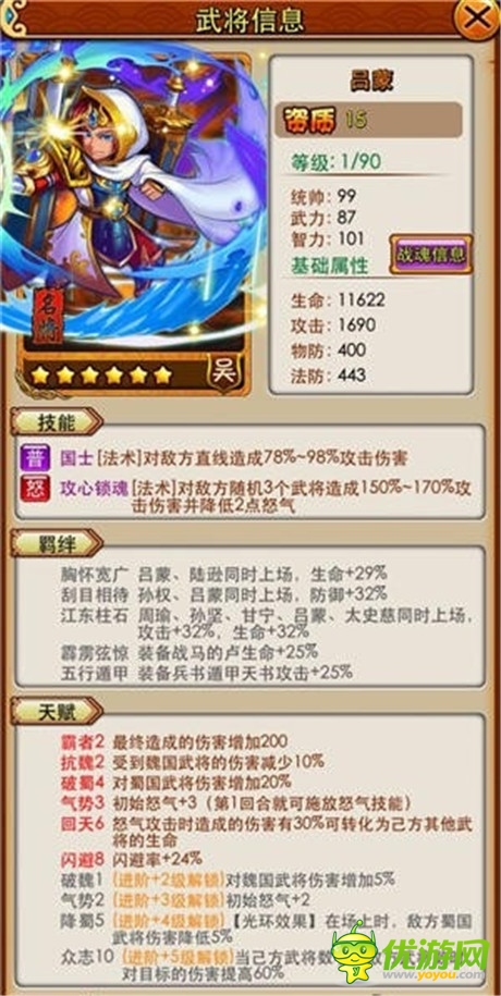 《放開那三國(guó)》現(xiàn)版本之最