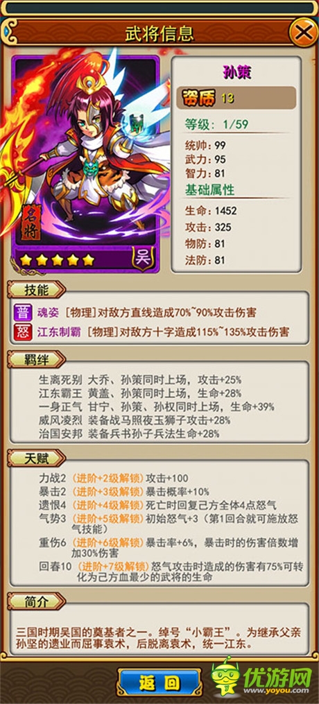 《放開那三國(guó)》現(xiàn)版本之最