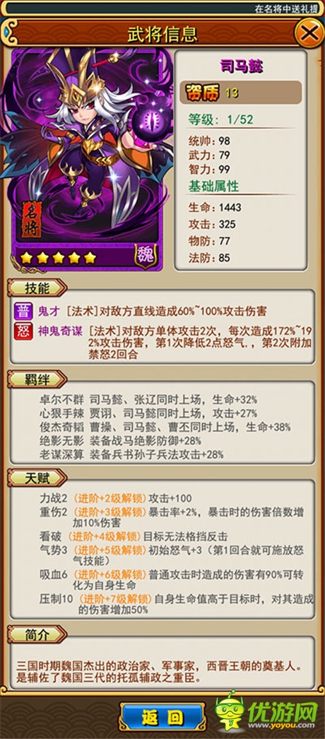 《放開那三國(guó)》現(xiàn)版本之最