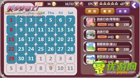 吾家萌女初養(yǎng)成《美少女夢工廠》養(yǎng)成秘籍曝光