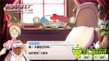 吾家萌女初養(yǎng)成《美少女夢工廠》養(yǎng)成秘籍曝光
