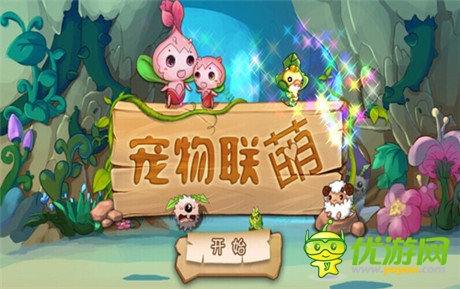 報應的時候到了《寵物聯(lián)萌》驚現(xiàn)怪獸生產(chǎn)線
