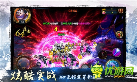 《天地道》今日精英內(nèi)測(cè) 3V3PK視頻曝光