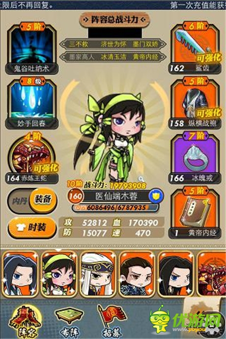 玩家攻略《秦時(shí)明月》手游之鬼谷傳人少年蓋聶