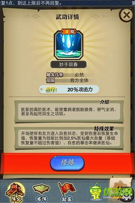 玩家攻略《秦時(shí)明月》手游之鬼谷傳人少年蓋聶
